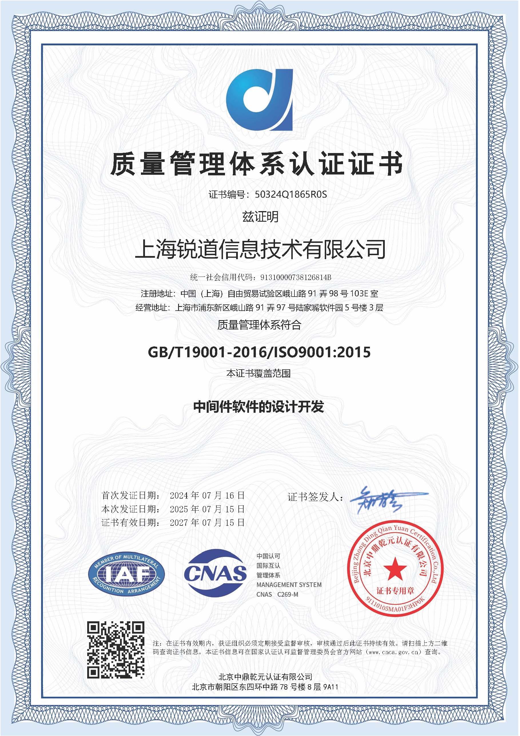 ISO9001