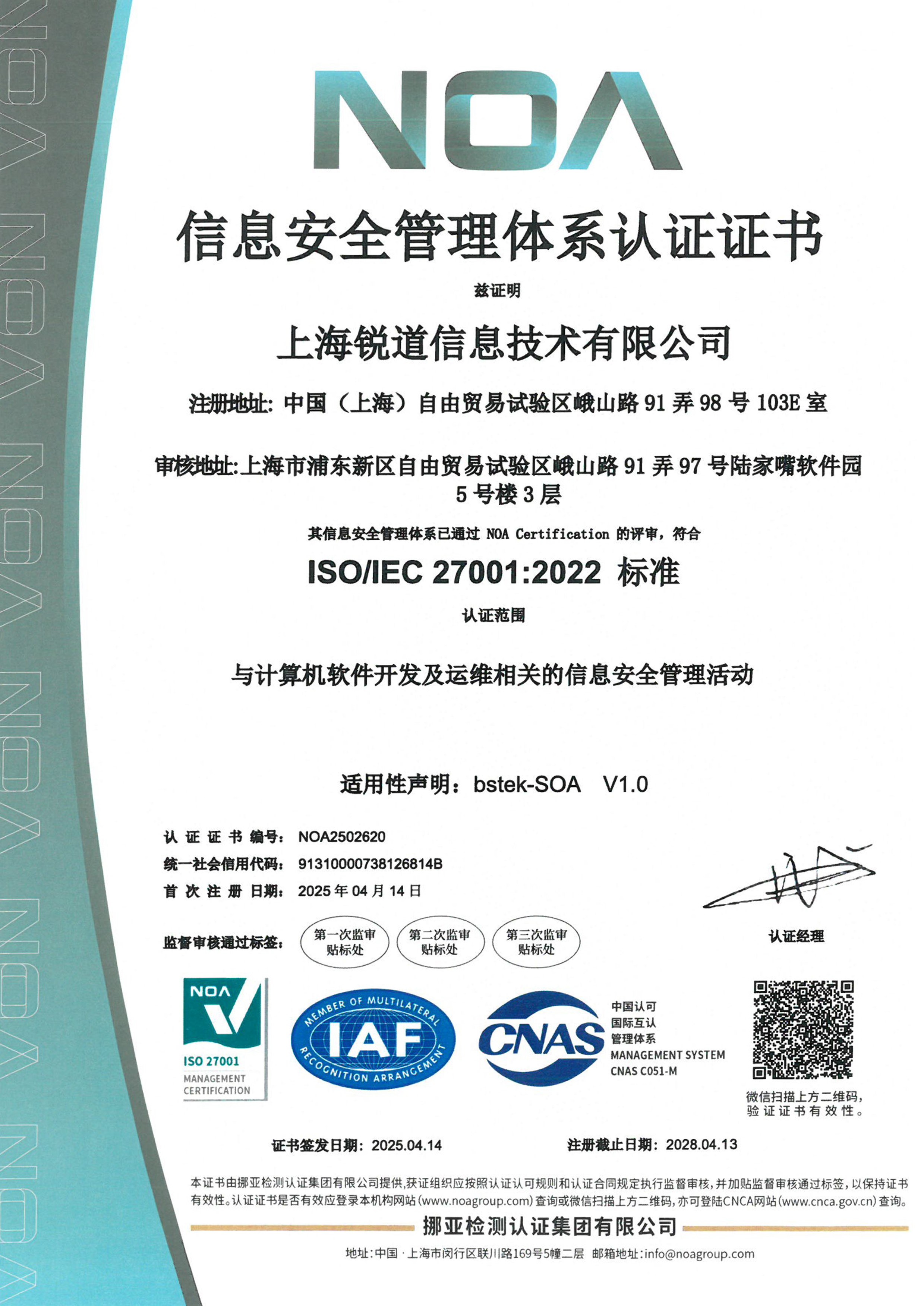 ISO27001