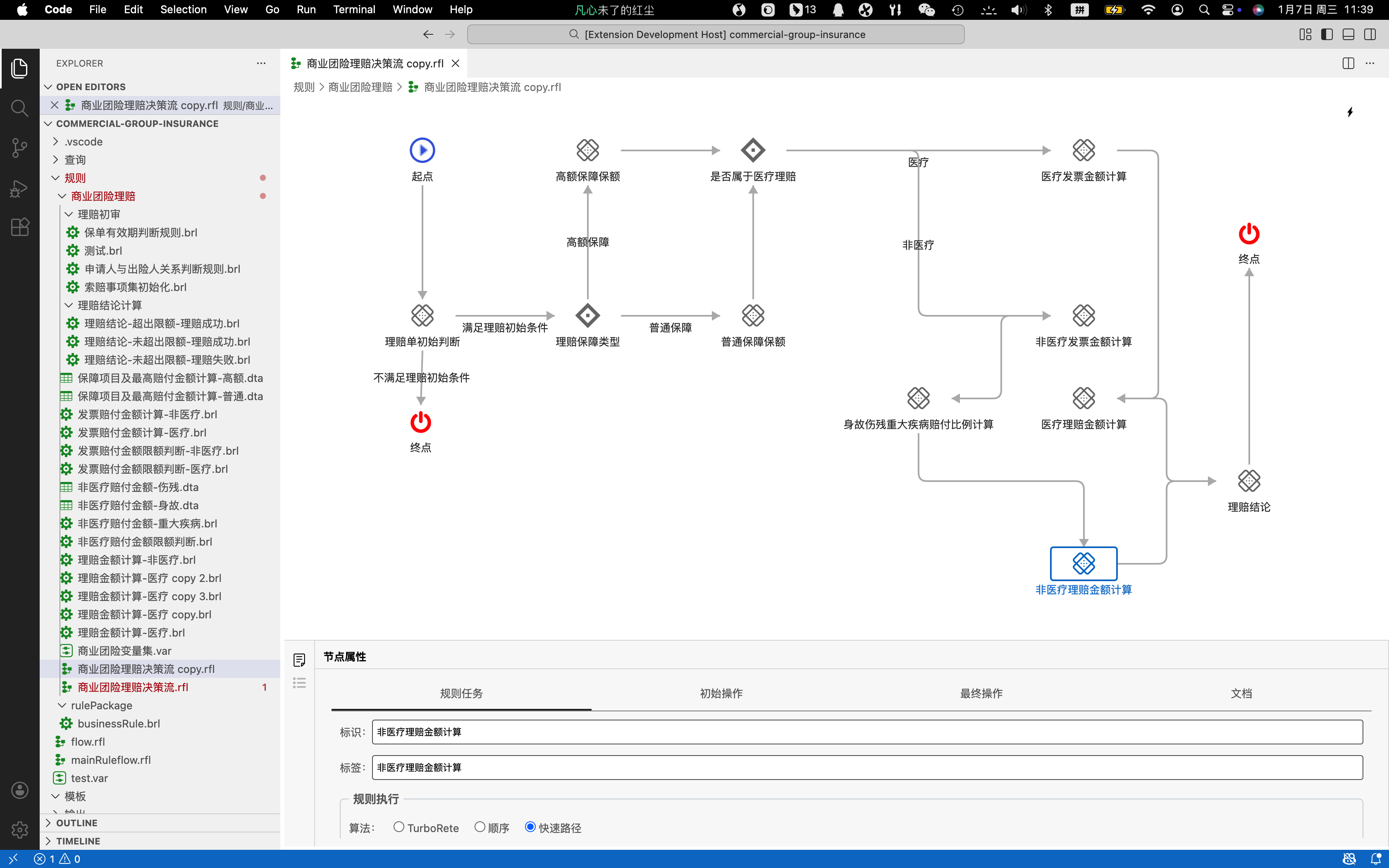 可视化规则编辑器