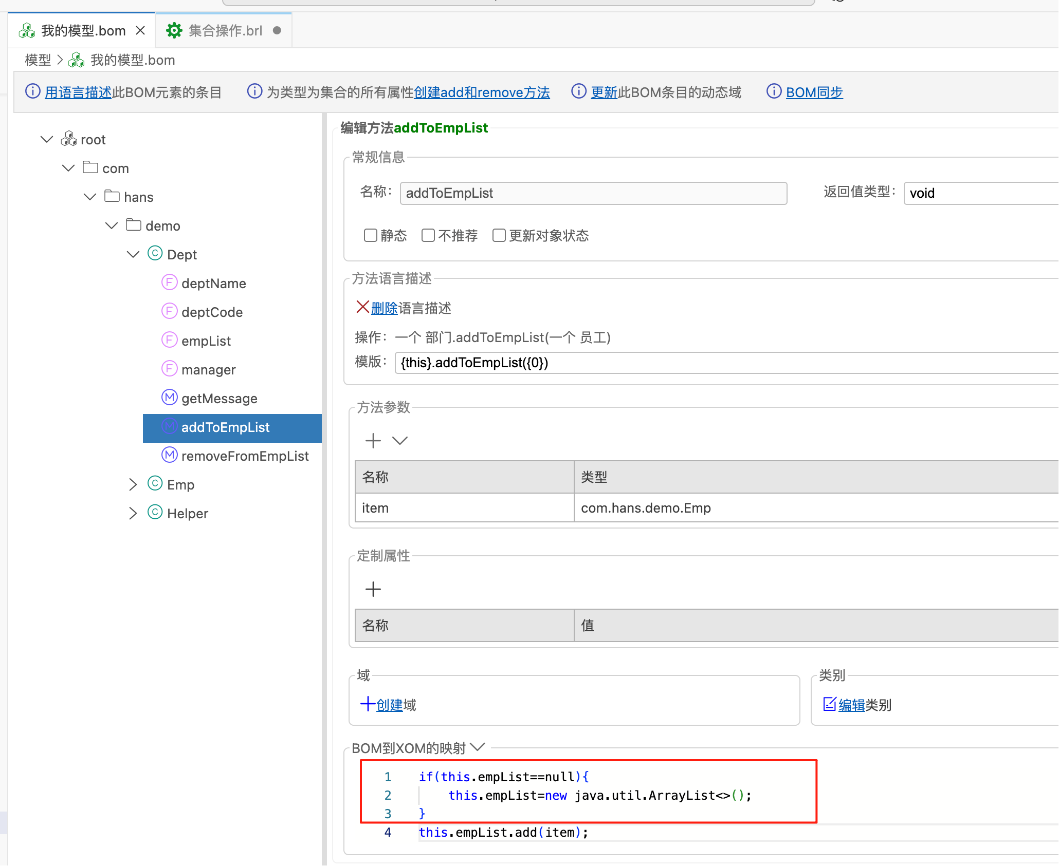 须注意集合为空时初始化