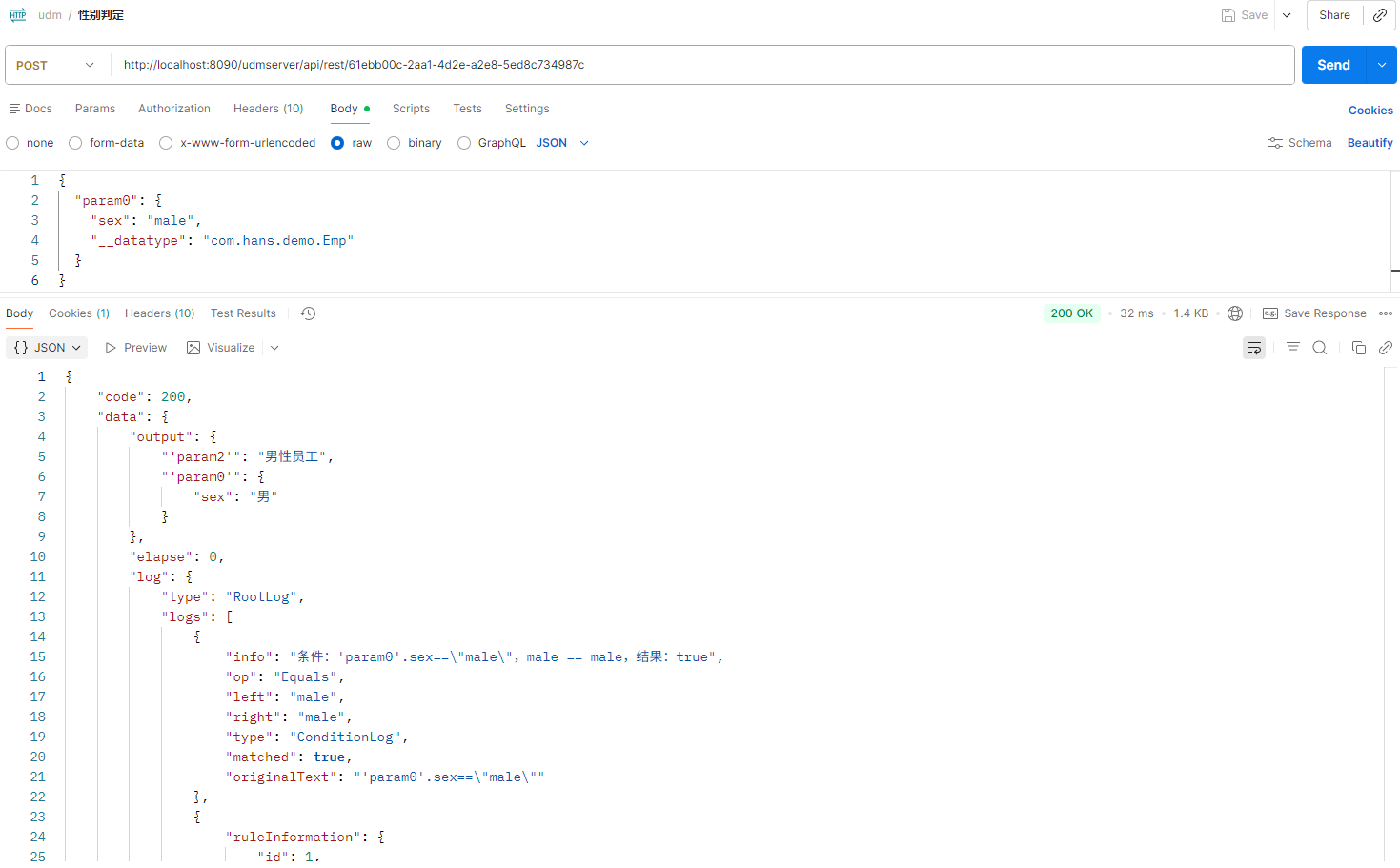 image-20251118145656838