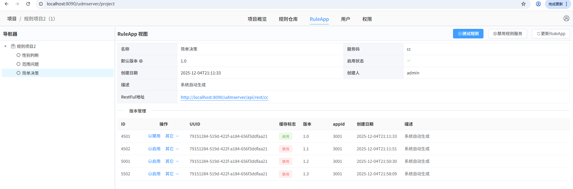 image-20260104154419209