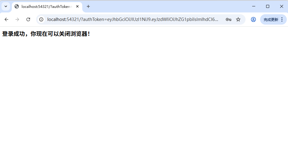 登录成功后，可关闭此窗口