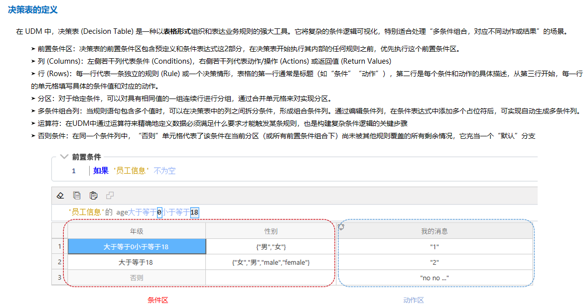 image-20260211123808242