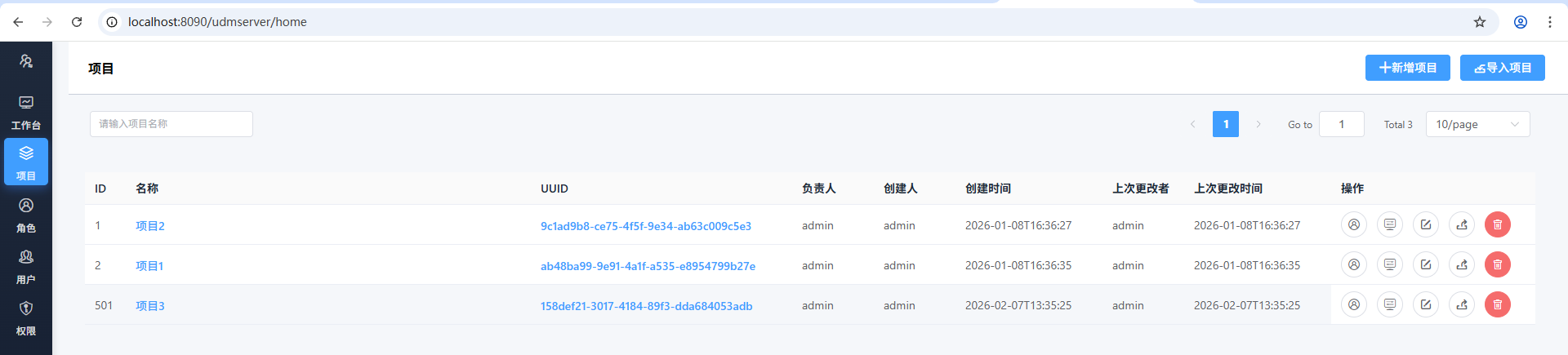 image-20260211164021887