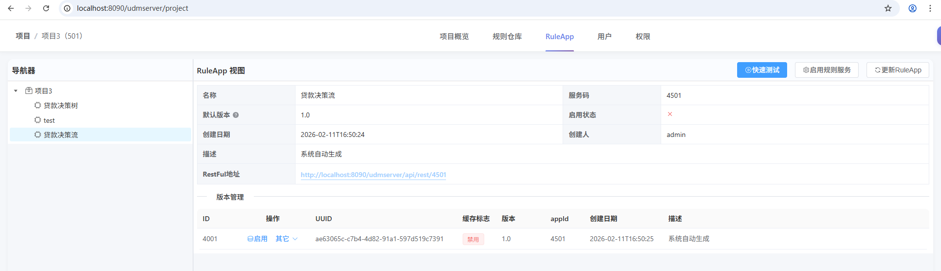 image-20260211165121902