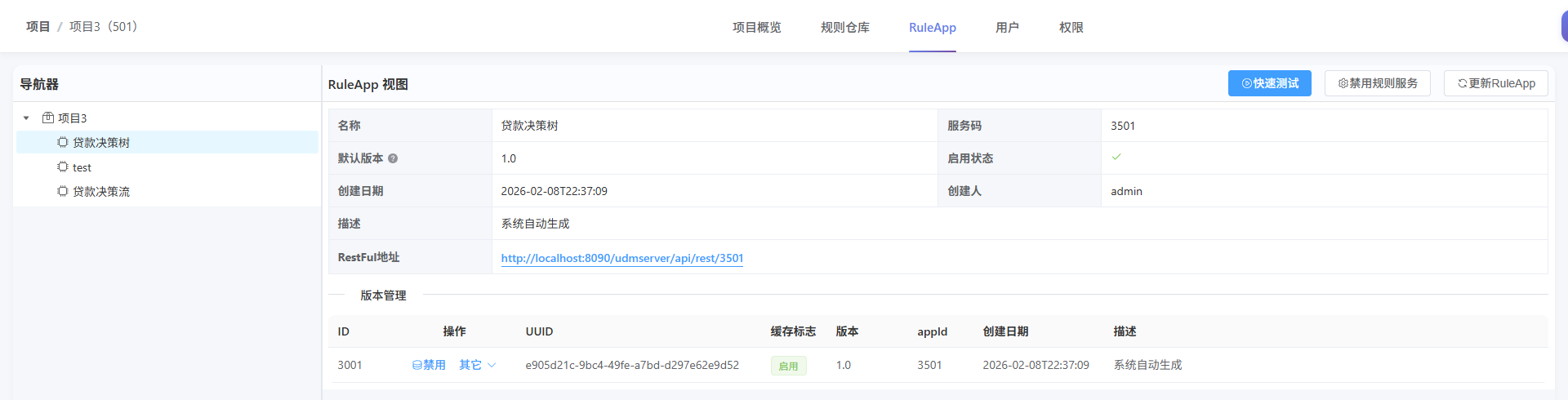 image-20260211184247037