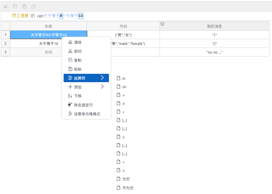 指定单元格的运算符