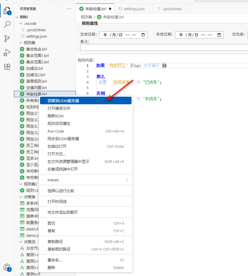在vscode中右键发布