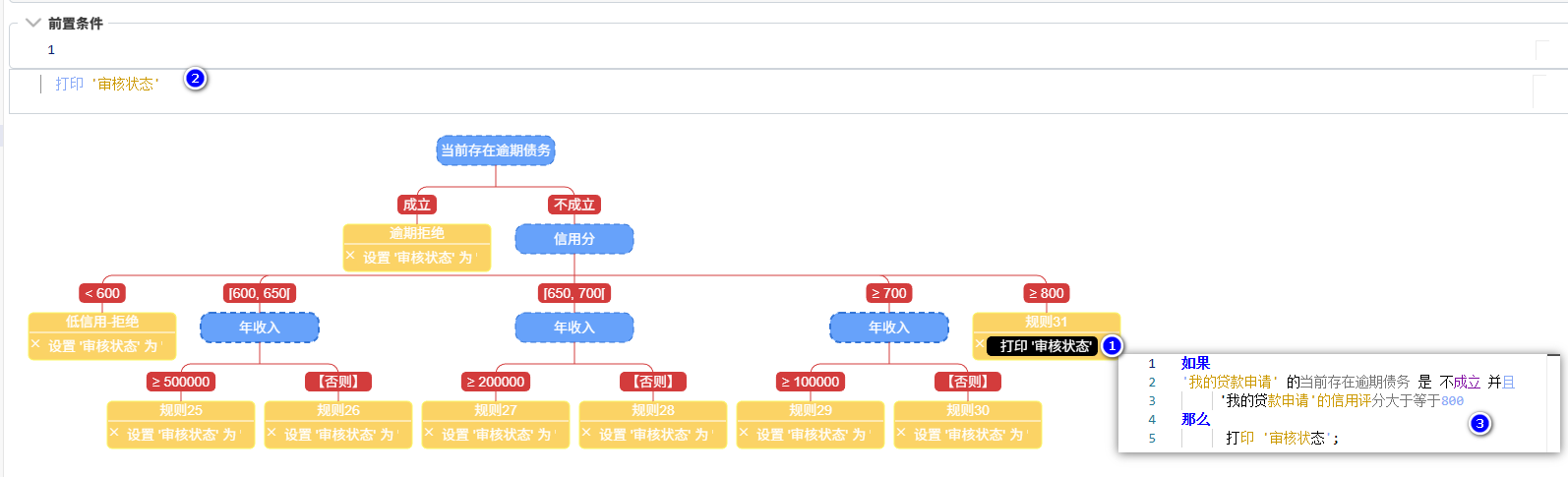 image-20260331112241719