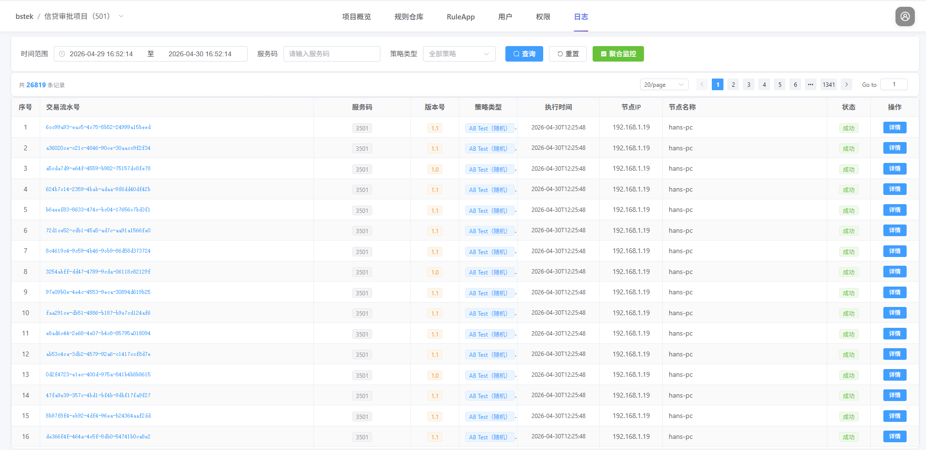 image-20260430165228715